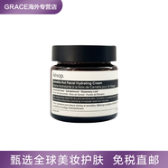 伊索（AESOP）面霜櫻草保濕/山茶核仁滋潤面霜60ml深層滋養補水軟化 中性膚質(zhì) 60ml