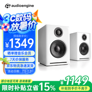 聲擎（Audioengine）【國(guó)家補(bǔ)貼】A2+ Wireless 電腦桌面音響臺(tái)式小型 高音質(zhì)藍(lán)牙音箱有源音響 北極白