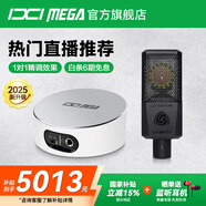 IXI MEGA M2PLUS III聲卡套裝主播K歌專業(yè)錄音電腦手機(jī)高端網(wǎng)紅直播設(shè)備全套電容麥克風(fēng)話筒 M2PLUSIII+萊維特440PURE-ES套裝