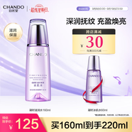 自然堂冰肌水 凝時鮮顏補(bǔ)水保濕發(fā)光水 滋潤爽膚水化妝水敏肌護(hù)膚品禮物 冰肌水滋潤型 160ml