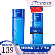 資生堂日本進(jìn)口水之印玻尿酸水補水保濕彈潤視黃醇水乳霜護膚品套 美白護理化妝水-清爽型M-200ml