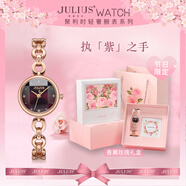 聚利時(shí)（Julius）手表女小表盤(pán)小巧精致輕奢女表防水手鏈女士石英表生日禮物送女友 【執(zhí)紫之手】小鏈表丨香薰玫瑰盒