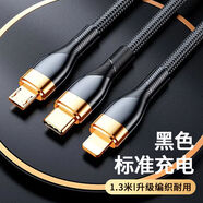 小米適用一拖三數(shù)據(jù)線快充充電線三合一加長(zhǎng)于蘋果oppo華為榮耀6a傳輸加粗智能游戲閃充接口車載老款編 1.3米數(shù)據(jù)線一拖三【星空黑】標(biāo)準(zhǔn)充電_用不壞鍍金