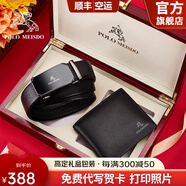 保羅美思得 男士皮帶錢(qián)包男禮盒套裝真皮自動(dòng)扣腰帶生日禮物送男友老公父親 皮帶+錢(qián)包禮盒套裝 120cm 其他長(cháng)度聯(lián)系備注