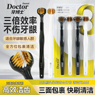 牙博士三面360°清潔包裹式凈立體清潔舌苔軟毛牙刷1卡/4支