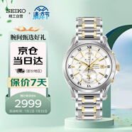 精工（SEIKO）石英手表 Premier系列商務(wù)男表鋼帶腕表 SNAD28J1 生日禮物