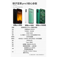 堅果新品堅果  錘子 堅果 R2 Pro3雙5G手機(jī)錘子驍龍865手機(jī)全屏 堅果PRO3白色【6+128】全新未拆封 4G通_標(biāo)配_128