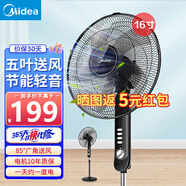 美的電風(fēng)扇落地扇遙控大風(fēng)量輕音低噪家用立式電風(fēng)扇智能遙控定時(shí)風(fēng)扇循環(huán)換氣扇 FS40-15F1  5葉機械款-16寸