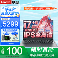 聯(lián)想筆記本電腦 高性能酷睿i7設(shè)計辦公游戲本V15.6英寸全面屏學(xué)生網(wǎng)課揚天手提輕薄本 i7-1255U 24G內(nèi)存 1TB高速固態(tài) IPS全高清屏 獨顯級顯卡 全新升級 全尺寸鍵盤