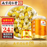 麗天承 南京同仁堂 洋甘菊50g 洋甘菊泡茶加班熬夜泡水喝新貨干貨