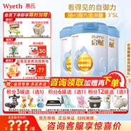 惠氏（Wyeth）【官方授權(quán)】啟賦藍(lán)鉆1段 愛爾蘭進(jìn)口配方奶粉 新國標(biāo) 1段810g*3罐