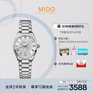 美度（MIDO）瑞士手表 布魯納系列 雅致款 時尚優(yōu)雅 石英鋼帶女表