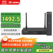 芝杜（ZIDOO）Z9X8K高清網(wǎng)絡(luò)硬盤播放器8KUHD杜比視界高清播放機(jī)-V12藍(lán)牙遙控器