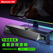紐曼（Newmine）V1 電腦音響音箱有線式臺(tái)式機(jī)筆記本帶外置麥克風(fēng)家用桌面游戲電競(jìng)黑色