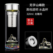 怡斯佳雙層玻璃水杯辦公室泡茶杯茶水分離保溫杯商務創(chuàng)意廣告禮品杯 五彩底無字山峰320分離網(wǎng) 301-400ml