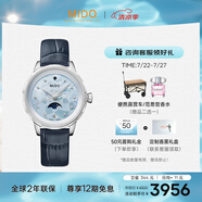 美度（MIDO）瑞士手表 花淅系列 月相款 水湖藍(lán) 時(shí)尚優(yōu)雅 石英皮帶女表