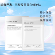 輕奢世家活性肽系列水乳霜藍銅肽凍干粉逆時光系列保濕抗皺補水線下同款 三型膠原蛋白舒緩修護貼面膜