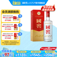 國窖1573【美酒搶先購】濃香型 白酒 過節(jié)送禮收藏 新老版本隨機發(fā)貨 38度 500mL 1瓶 單瓶