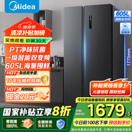 美的（Midea）605升雙開門對開門一級能效凈味風冷無霜家用雙變頻大容量精細分存儲冰箱國家補貼 BCD-605WKPZM(E)