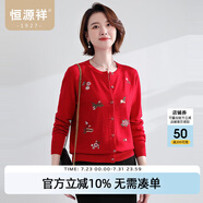 恒源祥刺提繡花針織衫開衫女100純羊毛秋冬洋氣女裝鑲鉆毛衣外套媽媽裝 亮大紅 M /165/88A