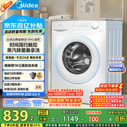 美的（Midea）滾筒洗衣機全自動家用 MG100V11FPRO 10公斤超薄 雙重除菌三重洗滌守護 以舊換新 家電國家補貼20%