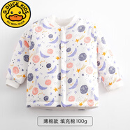 G.DUCKKIDS嬰兒夾棉上衣春秋薄棉小棉襖寶寶保暖衣男童棉衣內(nèi)膽女童春裝外套 白地球-夾棉款 80 (4-8個月18斤以內(nèi))