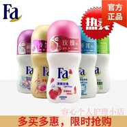 FA德國(guó)走珠止汗露香體露男女士香氣腋下日出傾城凈味水去異味 隨機(jī)3種組合裝 50mL