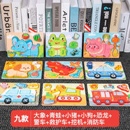 樂(lè)萌可酷幼兒童寶寶拼圖1-2歲木質(zhì)立體拼圖0-3歲入門(mén)級(jí)早教益智力開(kāi)發(fā)玩具 新款主題拼圖9款[象蛙豬狗龍警救消挖]