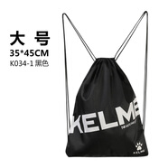 KELME卡爾美鞋袋足球鞋收納袋裝備包健身背包雙肩包抽繩束口袋足球包 黑色【35*45cm 可裝足球】 K034-1大號(hào)（35*45）