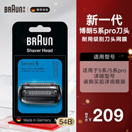 博朗（BRAUN）5系6系剃須刀刀頭德國原裝進(jìn)口男士電動剃須刀網(wǎng)罩配件53B 小獵豹5系適用刀頭網(wǎng)膜 54B