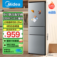 美的220三門家用節(jié)能低噪小冰箱小型中門軟冷凍節(jié)能省電低音出租房電冰箱BCD-220TM