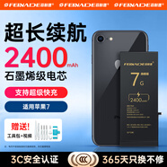 菲耐德【3C認證丨更安全】蘋(píng)果11電池iPhone12手機大容量6s Plus/7P/8代XR/X/XS/13Pro Max/14/se2/Mini 容量N01【蘋(píng)果7】2400mAh+工具 【自主安