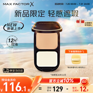 蜜絲佛陀（MAXFACTOR）透滑控油粉餅定妝散粉遮瑕干濕兩用W01號象牙白10g效期至26年11月
