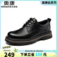 奧康（Aokang）官方男鞋運動皮鞋男士舒適工裝鞋黑色38碼