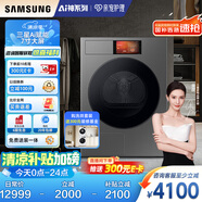 三星（SAMSUNG）AI神干衣機(jī)9系 11KG全自動(dòng)滾筒熱泵烘干機(jī)蒸汽除菌超薄嵌入大屏操控 黑 DV11DB94A0GDSC