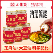 大龍燚火鍋香油56ml*10罐