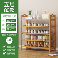 絲竹閣 家用門口鞋架實木落地置物架簡易收納鞋柜多層玄關(guān)放鞋客廳儲物 5層80長(原色平板)