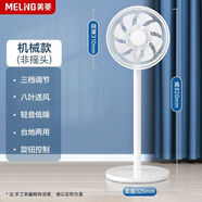 美菱（MeiLing）臺扇家用臥室落地扇客廳立式輕音節(jié)能電風(fēng)扇宿舍平面大風(fēng)力扇 310mm[單人款]機械不搖頭