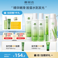 雅麗潔（YALGET）蘆薈菁萃水乳護(hù)膚品化妝品套裝補水曬后保濕清爽送女友學(xué)生送禮 菁萃5件套(潔+水+乳+噴霧+眼霜)