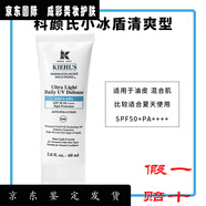 科顏氏防曬霜隔離紫外線(xiàn)清爽提亮膚色面部用品素顏霜護膚品禮物 科顏氏防曬藍色清爽型60ml 兩支裝