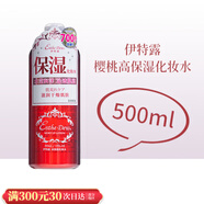 伊特露爽膚水伊特露化妝水櫻桃水滋潤保濕 櫻桃水 500ml