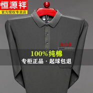 恒源祥（HYX）純棉長(cháng)袖t恤男士春秋季新款翻領(lǐng)體恤中老年休閑polo衫爸爸裝上衣 8652 墨綠色 M 165(建議100-120斤)