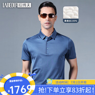 拉博夫100%桑蠶絲t恤男輕奢商務(wù)男士短袖夏季薄款領(lǐng)導(dǎo)條紋真絲男上衣 LB2131中蘭【100%原生桑蠶絲】 46/165/S