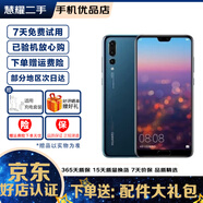 huawei 華為P20 Pro 徠卡三攝 二手手機華為 全網(wǎng)通 麒麟970 寶石藍 6GB+128GB 95新