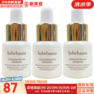 雪花秀（SULWHASOO）套裝滋陰滋盈水乳套盒補(bǔ)水保濕修復(fù)滋潤去黃男女士護(hù)膚品禮盒韓國 人參潤白安瓶精華5ml*3支淡班