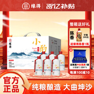 緣得小酌坤沙酒醬酒53度純糧口糧酒生日宴禮品團建酒 53%vol 258mL 6瓶 贈399元緣得陳香