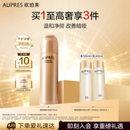 歐珀萊臻源凝時潔面乳 150ml（ 溫和清潔 卸妝滋潤）