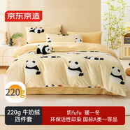 京東京造 220g牛奶絨A類(lèi)床品四件套 INS風(fēng)設(shè)計(jì)四件套 1.8米床 牛奶熊