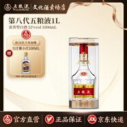 五糧液 第八代普五52度白酒 1L濃香型白酒 52%vol 1000mL 1瓶