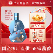 仁懷醬香酒醬小伙醬香型白酒 53度 125ml 純糧食高粱酒釀造 過(guò)節送禮佳釀 53%vol 200mL 1瓶 醬小伙